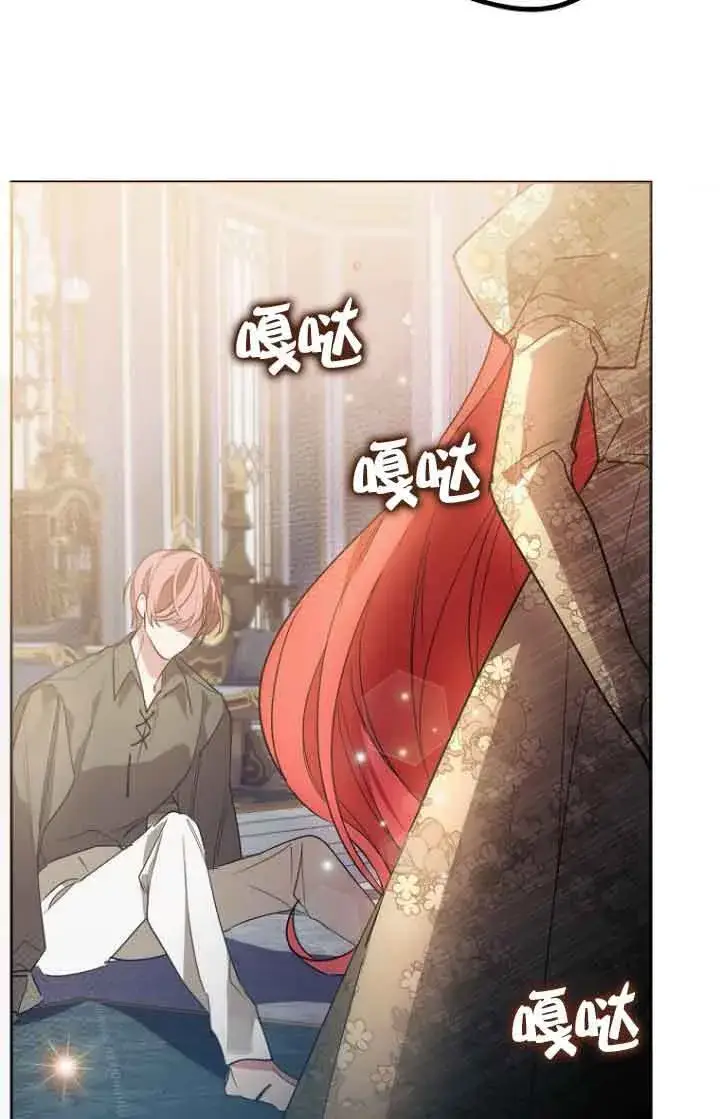 漫画《管他什么公女 我要回家》第10话第114张图
