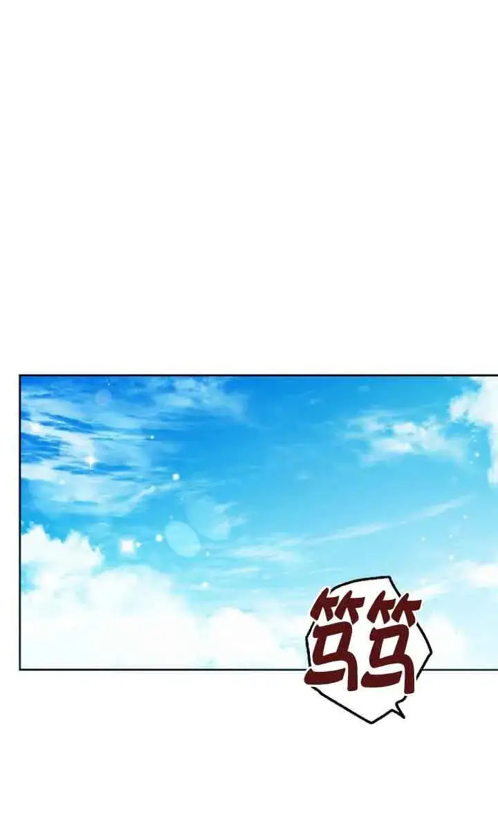 漫画《管他什么公女 我要回家》第10话第21张图