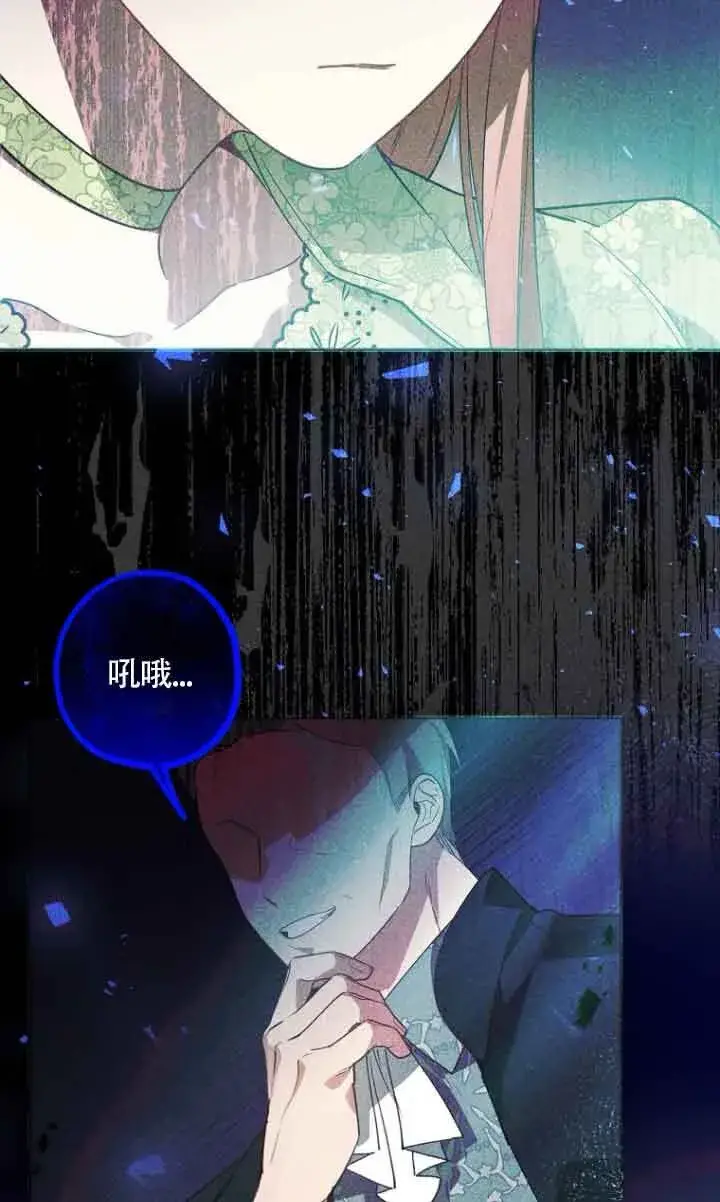 漫画《管他什么公女 我要回家》第10话第3张图