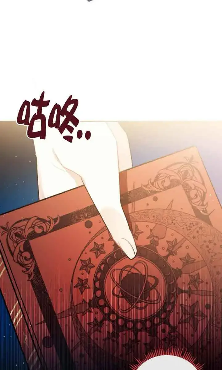 漫画《管他什么公女 我要回家》第10话第30张图
