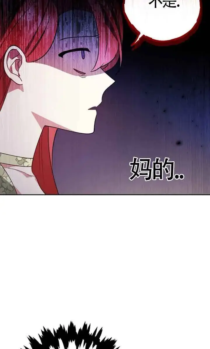 漫画《管他什么公女 我要回家》第10话第37张图
