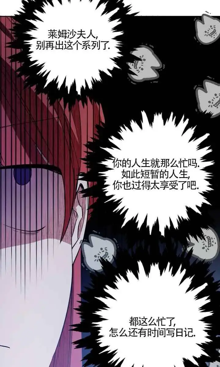 漫画《管他什么公女 我要回家》第10话第38张图