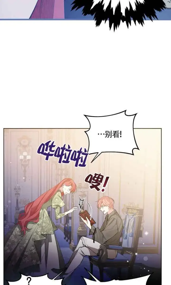 漫画《管他什么公女 我要回家》第10话第39张图