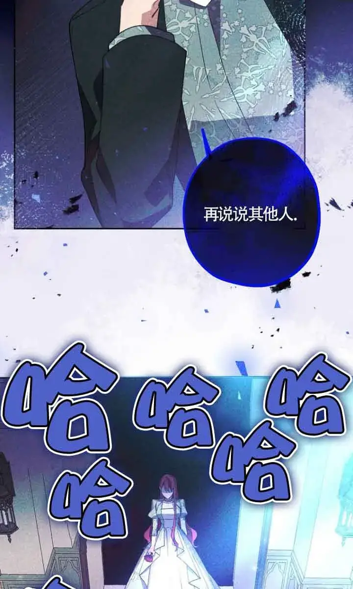 漫画《管他什么公女 我要回家》第10话第4张图
