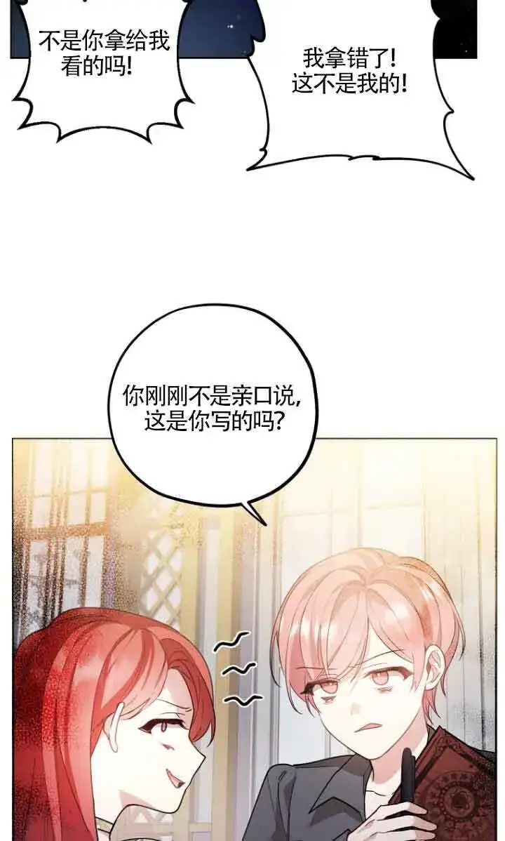 漫画《管他什么公女 我要回家》第10话第40张图