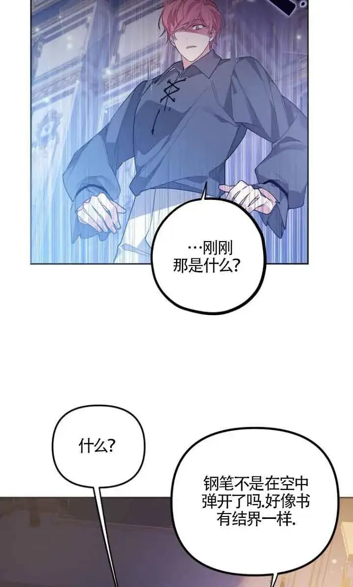 漫画《管他什么公女 我要回家》第10话第48张图