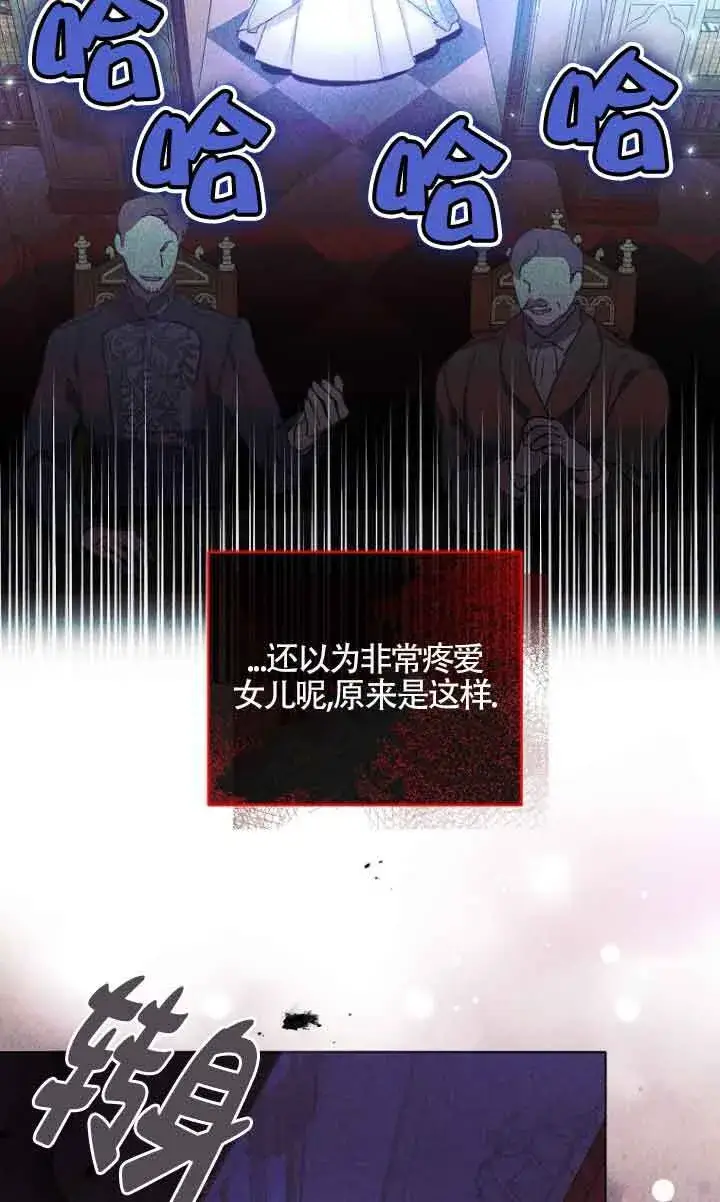 漫画《管他什么公女 我要回家》第10话第5张图