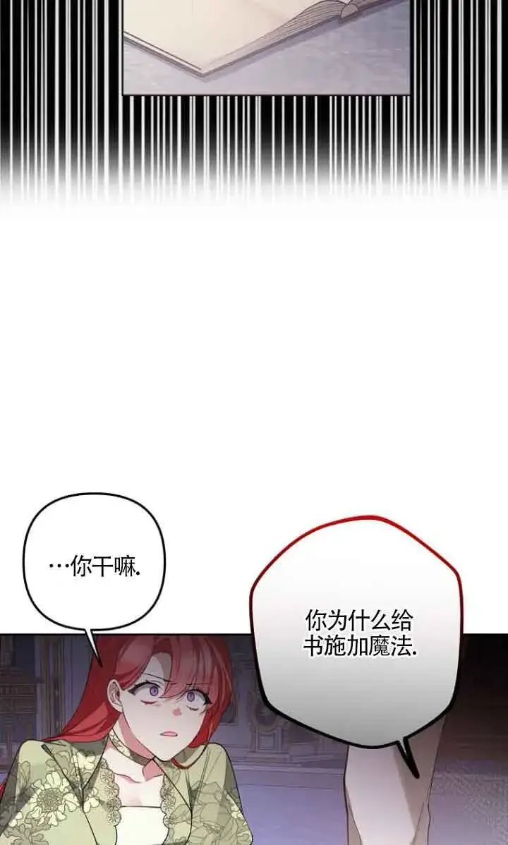 漫画《管他什么公女 我要回家》第10话第51张图