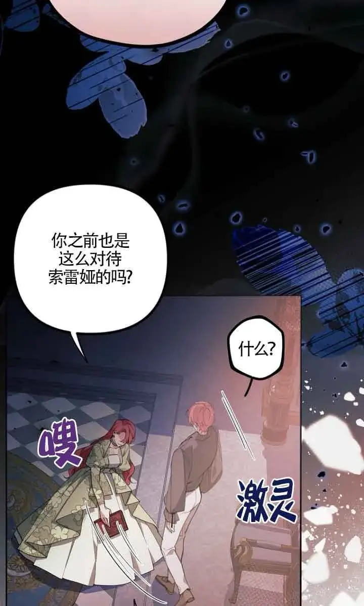 漫画《管他什么公女 我要回家》第10话第56张图