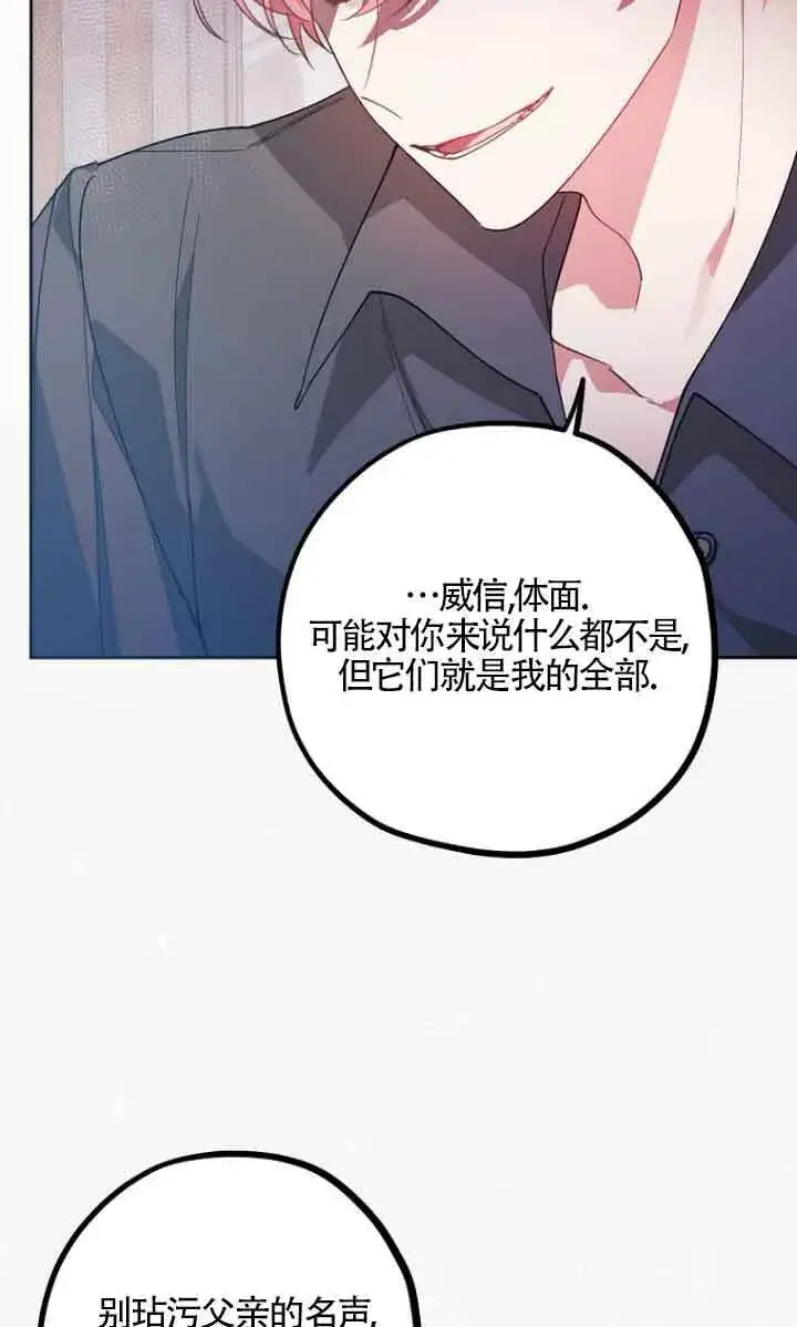 漫画《管他什么公女 我要回家》第10话第58张图