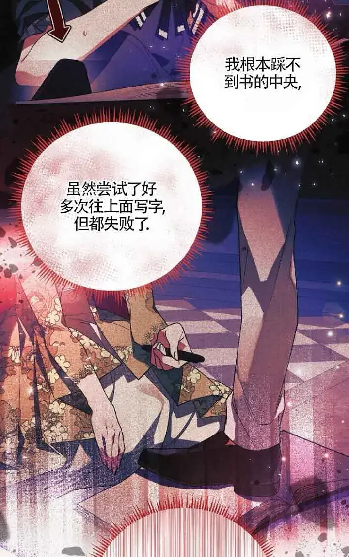 漫画《管他什么公女 我要回家》第10话第64张图
