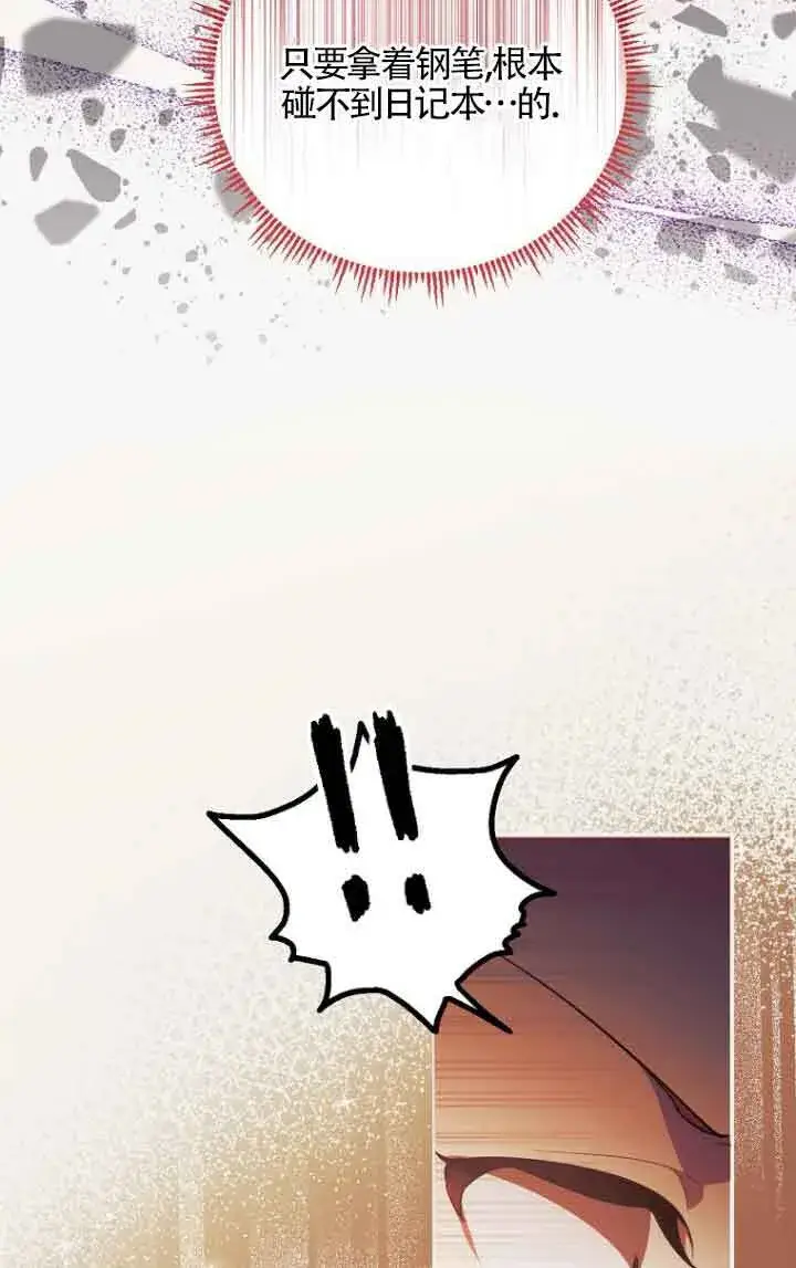 漫画《管他什么公女 我要回家》第10话第65张图