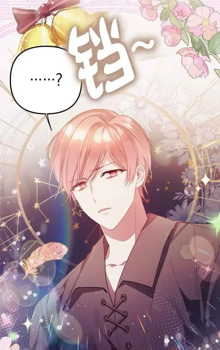 漫画《管他什么公女 我要回家》第10话第69张图