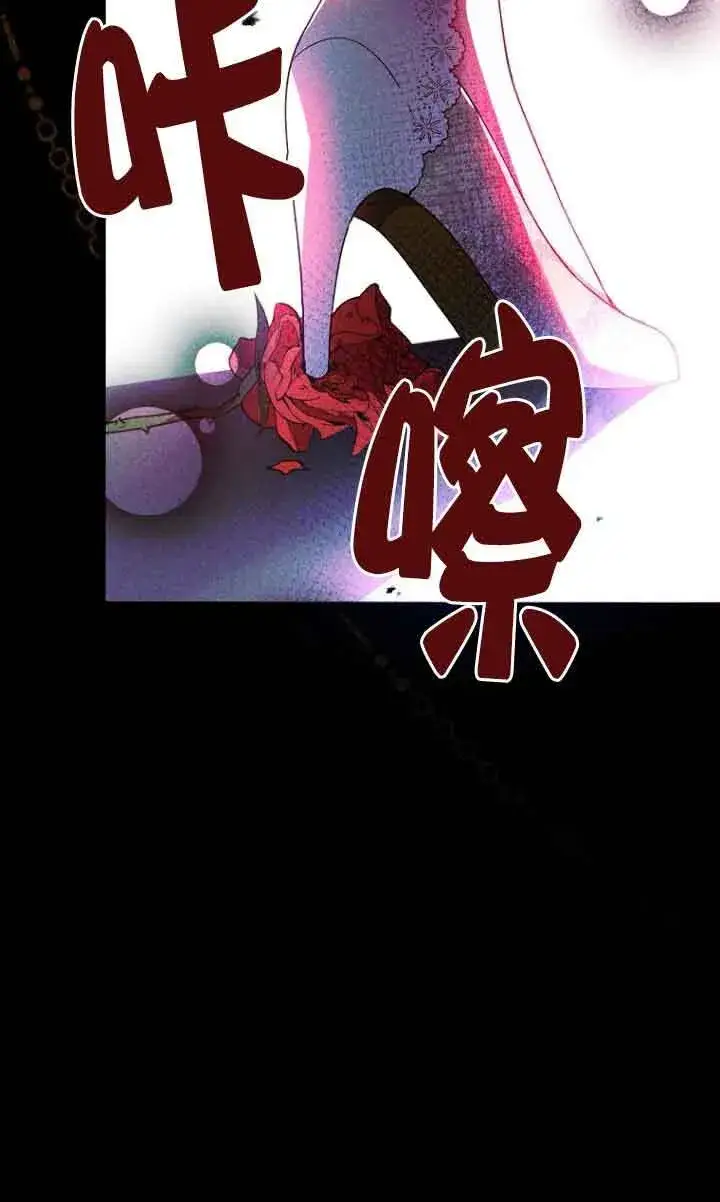 漫画《管他什么公女 我要回家》第10话第7张图
