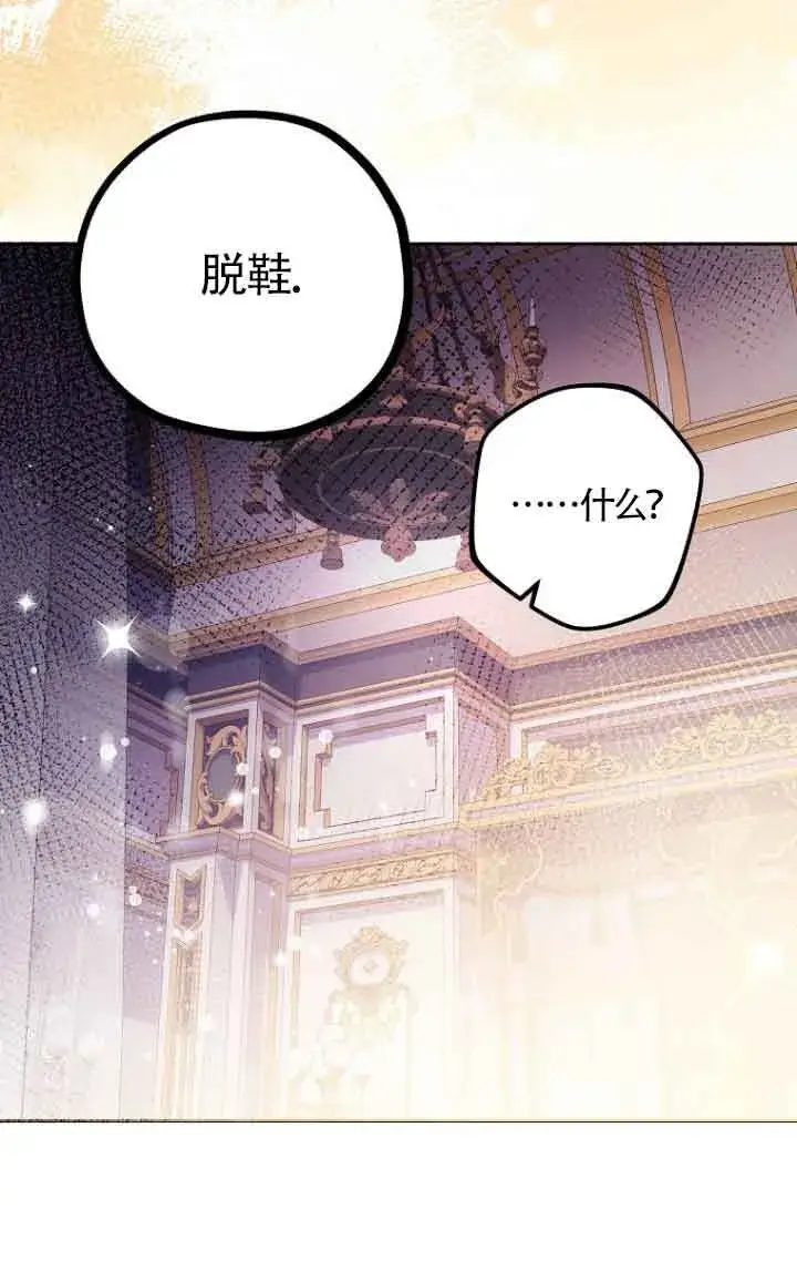 漫画《管他什么公女 我要回家》第10话第72张图