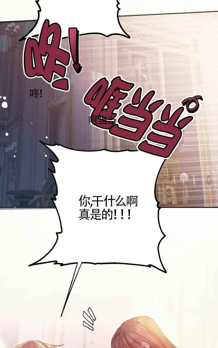 漫画《管他什么公女 我要回家》第10话第75张图