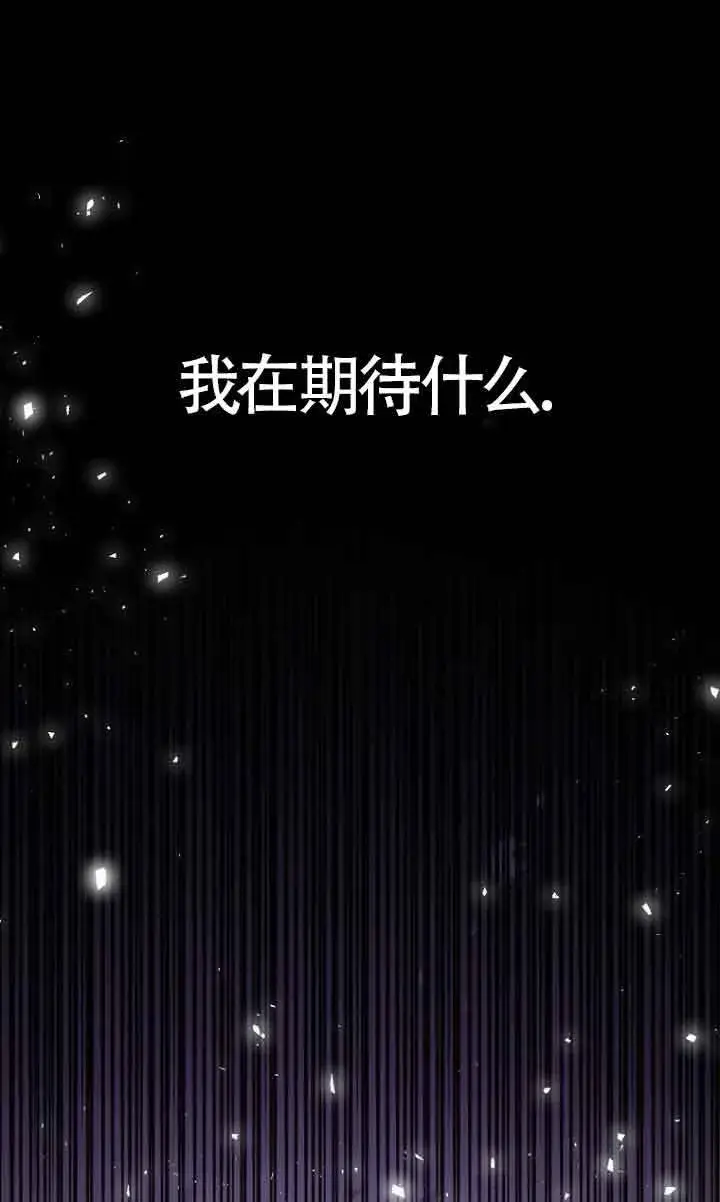 漫画《管他什么公女 我要回家》第10话第8张图