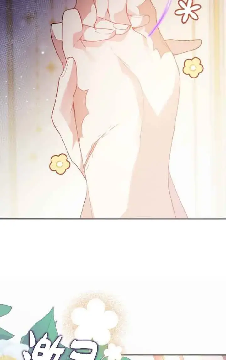 漫画《管他什么公女 我要回家》第10话第82张图