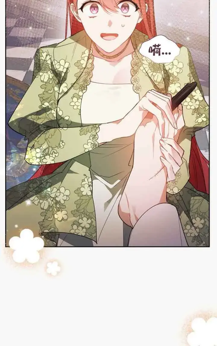 漫画《管他什么公女 我要回家》第10话第85张图