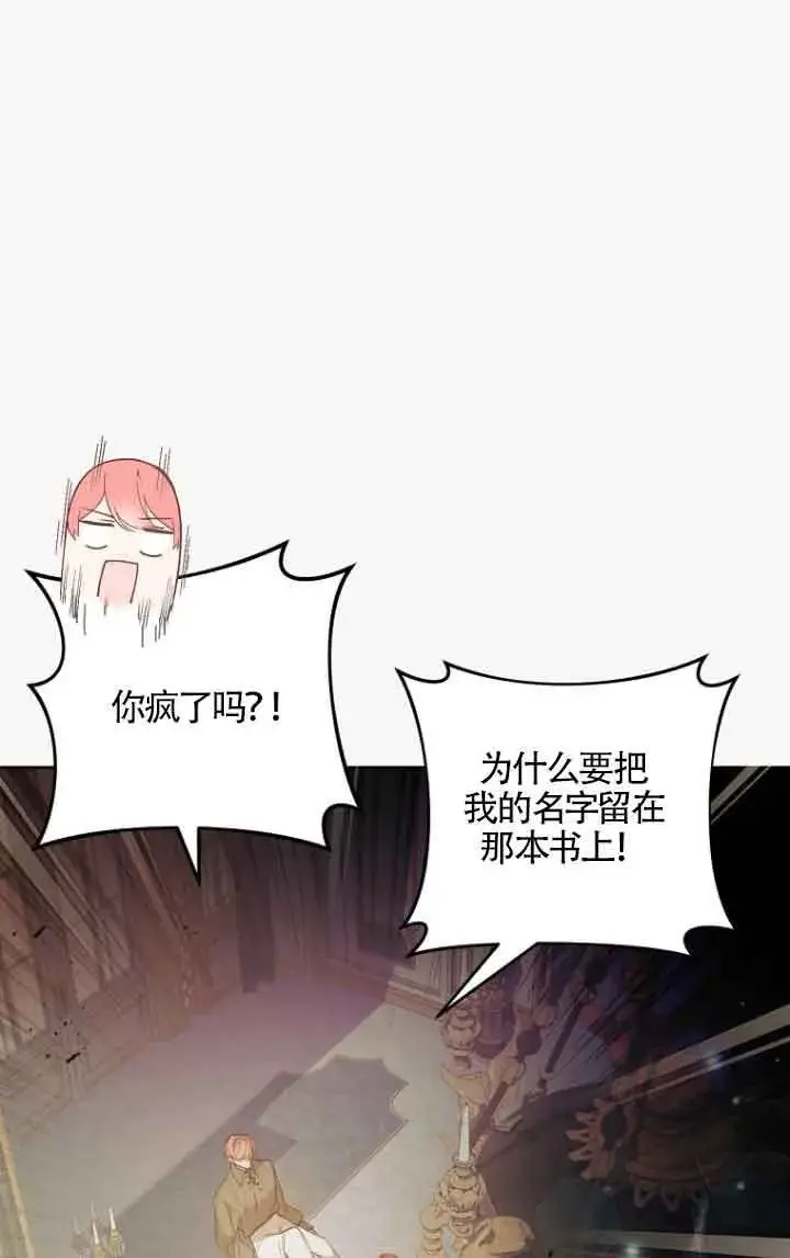 漫画《管他什么公女 我要回家》第10话第92张图