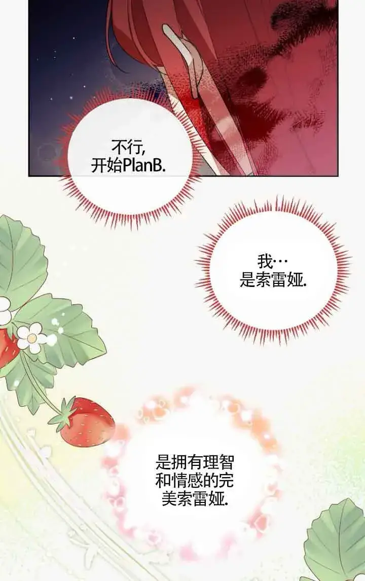 漫画《管他什么公女 我要回家》第10话第96张图