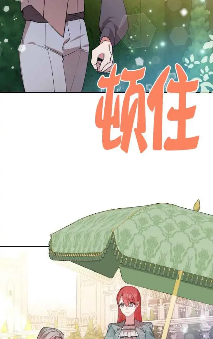 《管他什么公女 我要回家》第11话图25