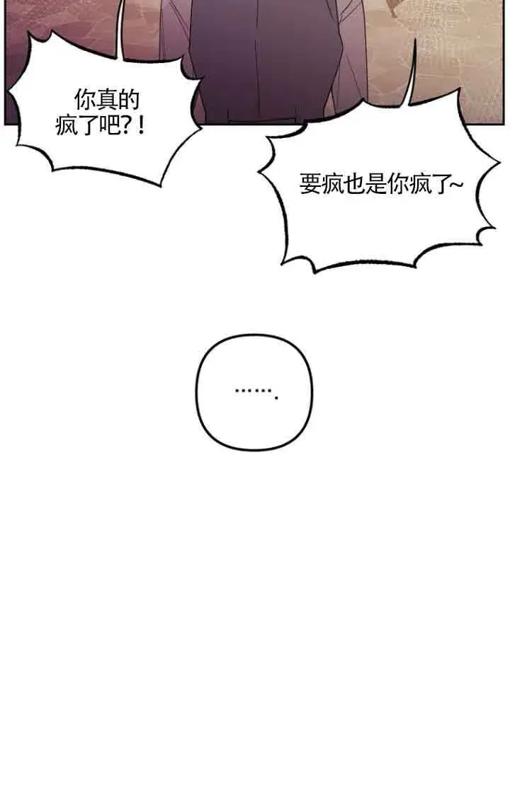 《管他什么公女 我要回家》第11话图44