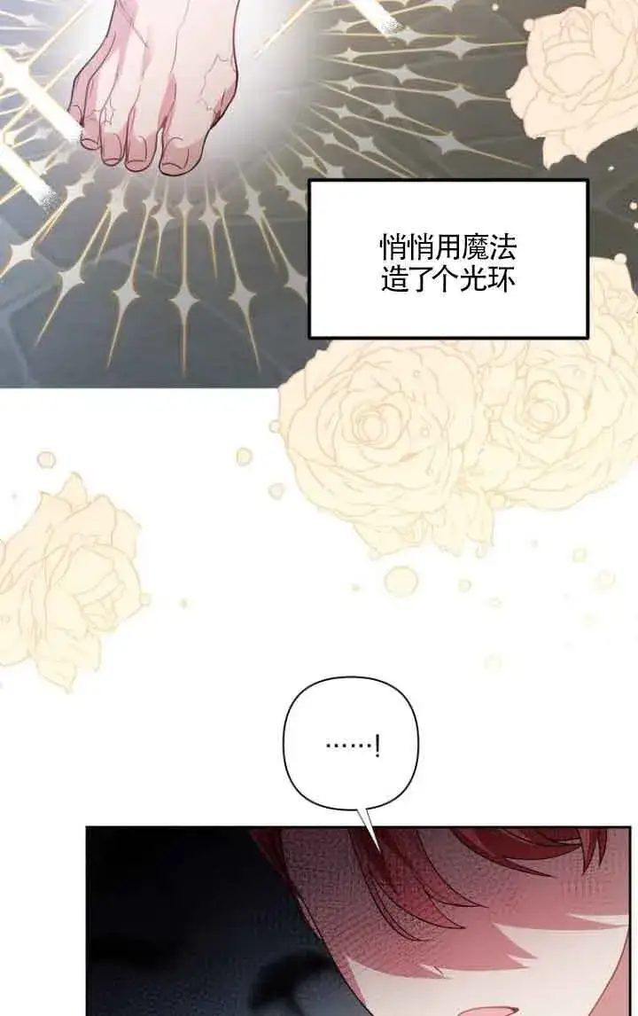 《管他什么公女 我要回家》第11话图50