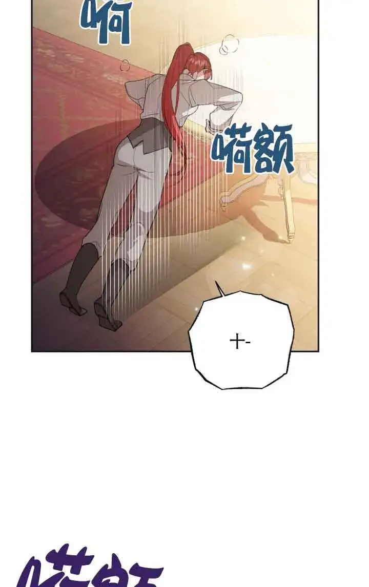 《管他什么公女 我要回家》第11话图70