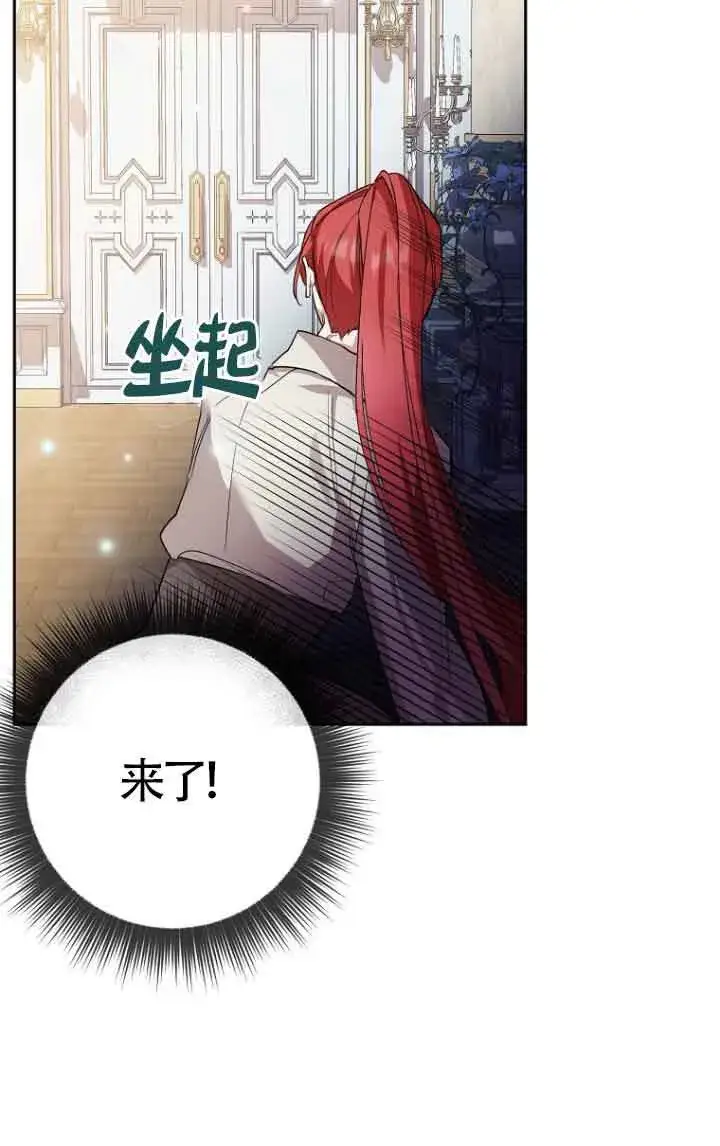 《管他什么公女 我要回家》第11话图76
