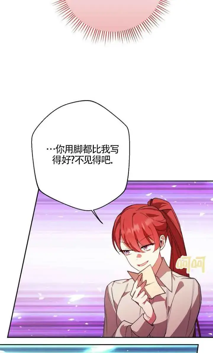 《管他什么公女 我要回家》第11话图82