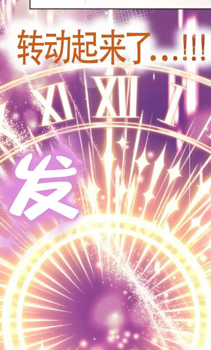 《管他什么公女 我要回家》第11话图98