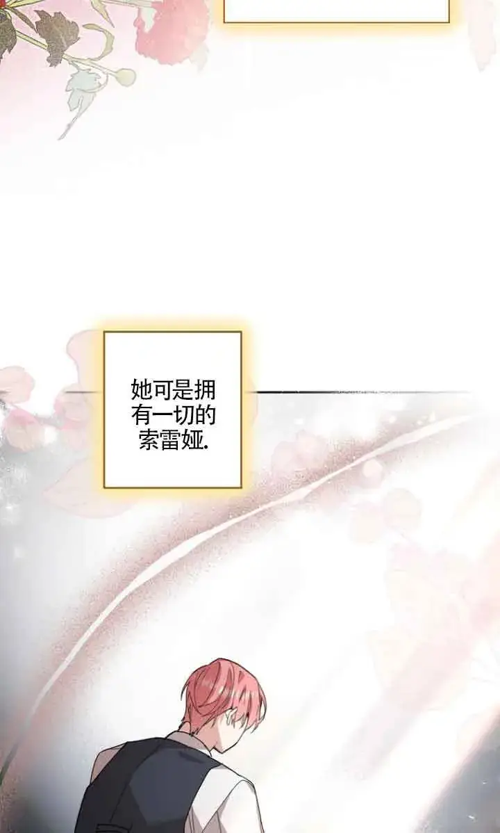 《管他什么公女 我要回家》第12话图100