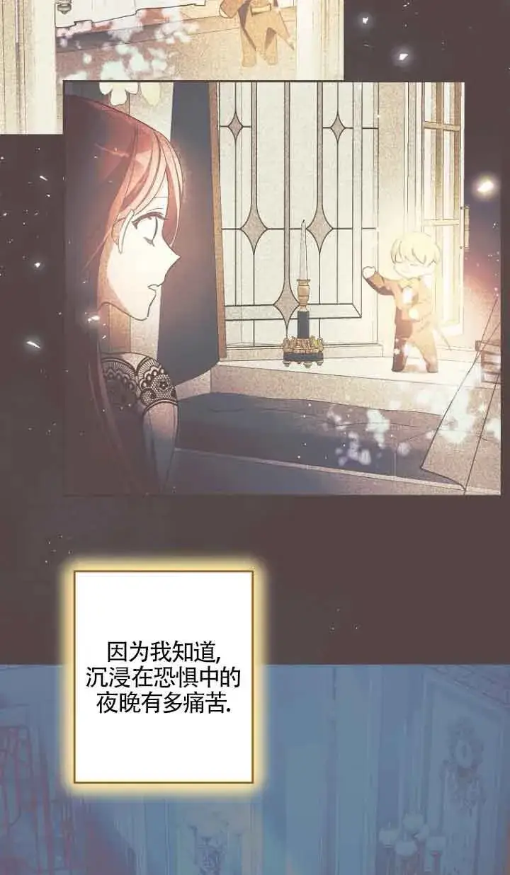 《管他什么公女 我要回家》第12话图105
