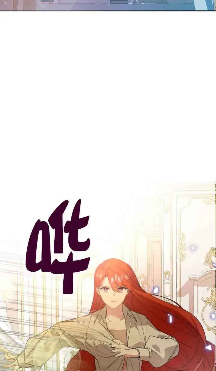 《管他什么公女 我要回家》第12话图117