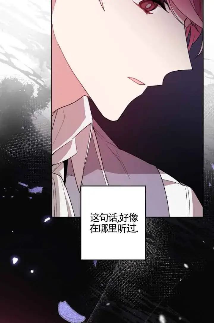 《管他什么公女 我要回家》第12话图16