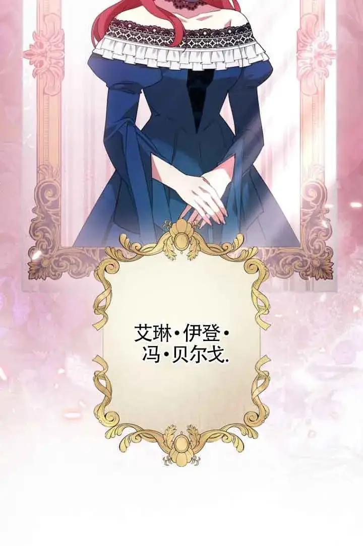 《管他什么公女 我要回家》第12话图20