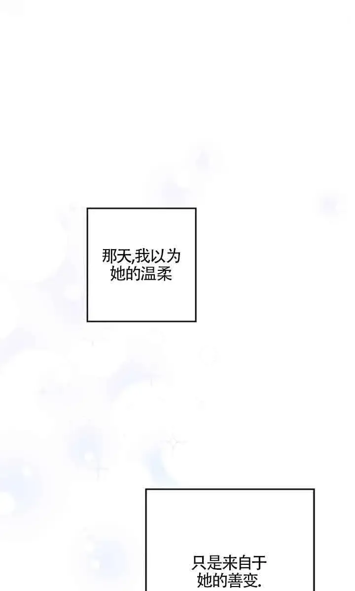 《管他什么公女 我要回家》第12话图21