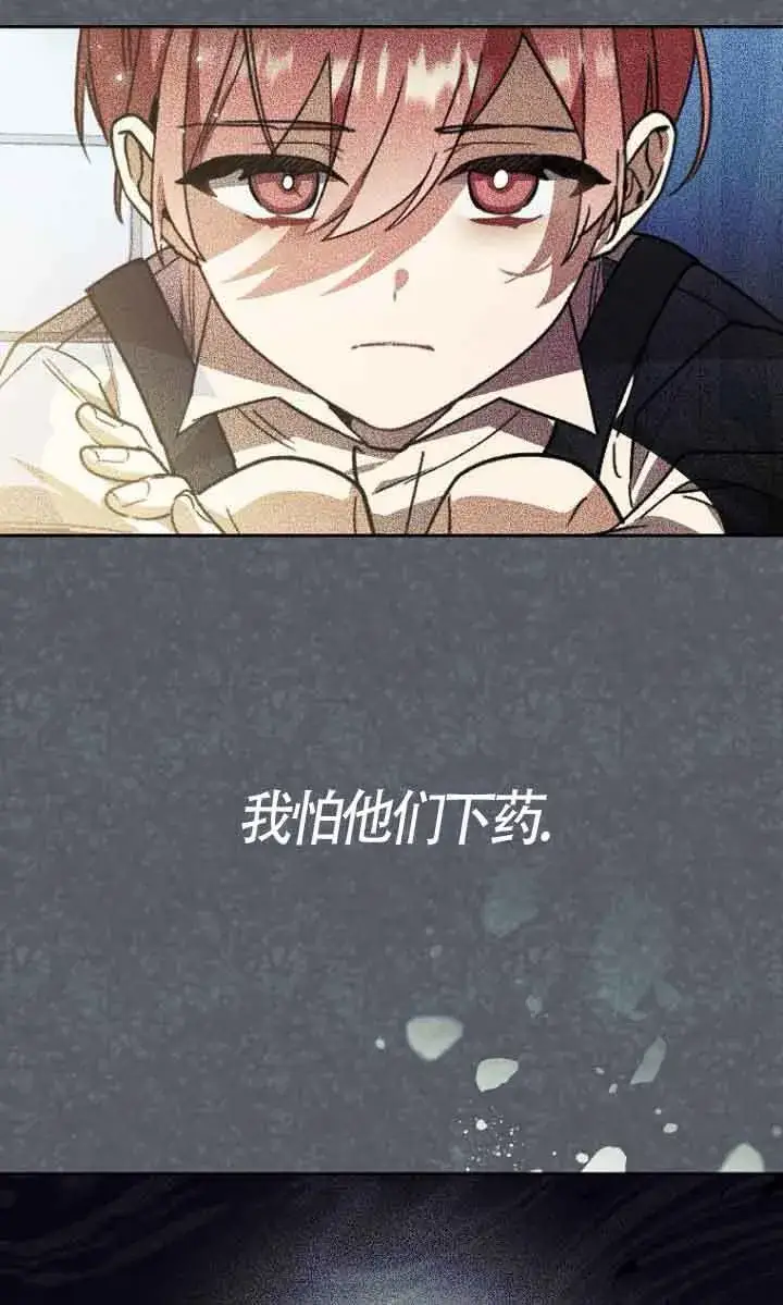《管他什么公女 我要回家》第12话图29