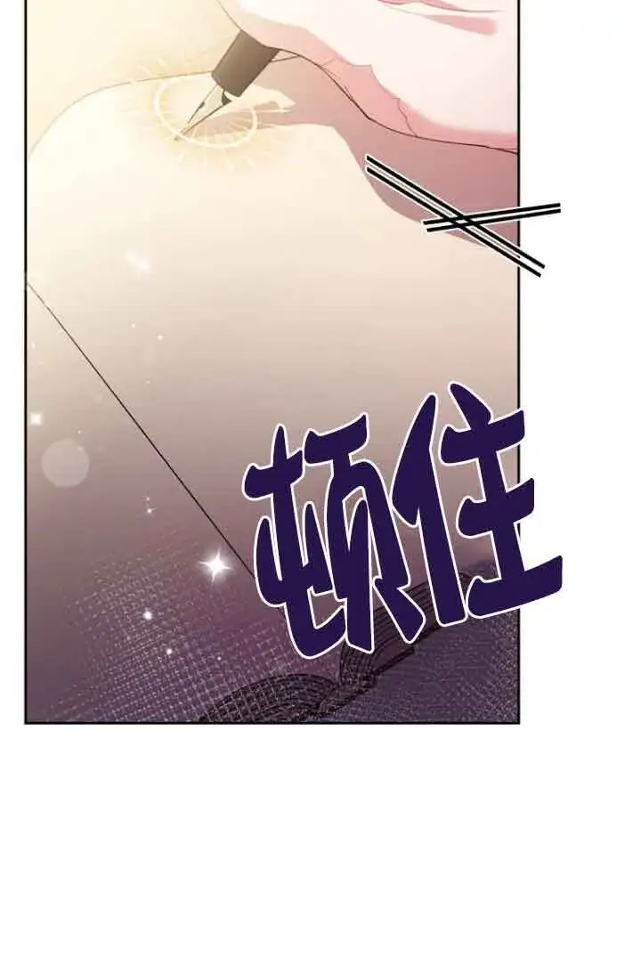 《管他什么公女 我要回家》第12话图3