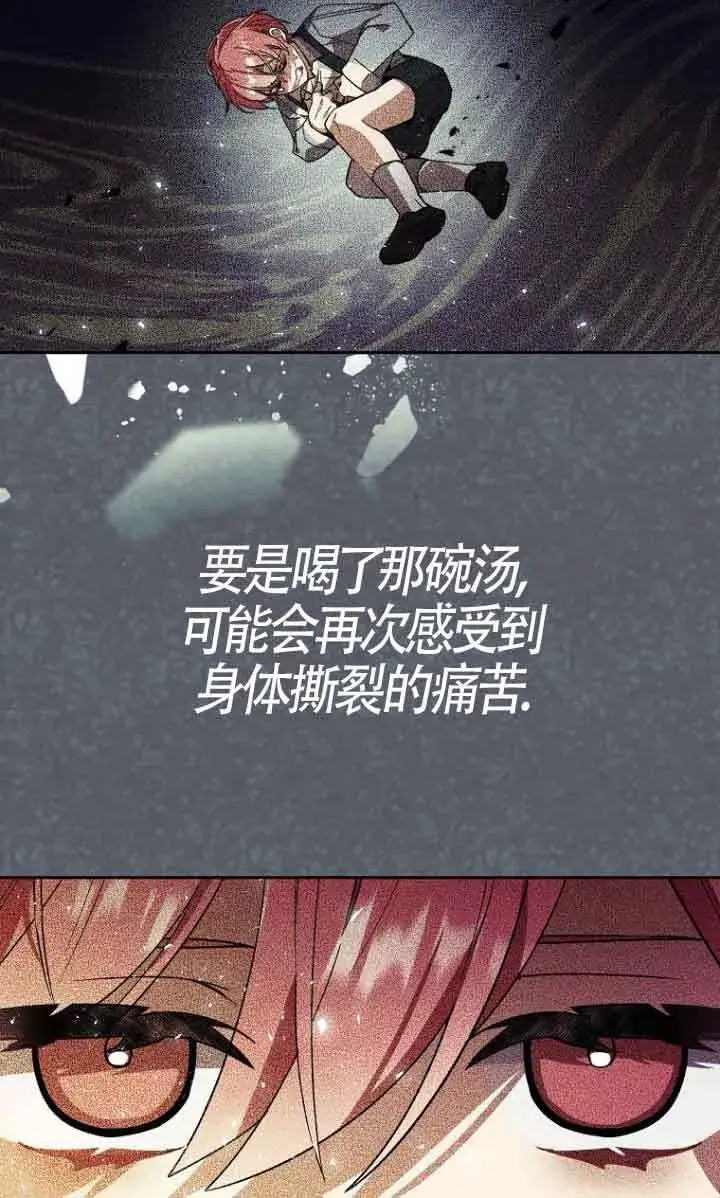 《管他什么公女 我要回家》第12话图30