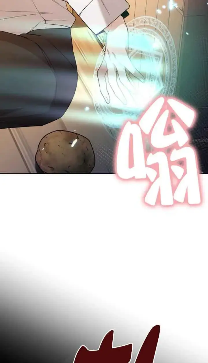 《管他什么公女 我要回家》第12话图44