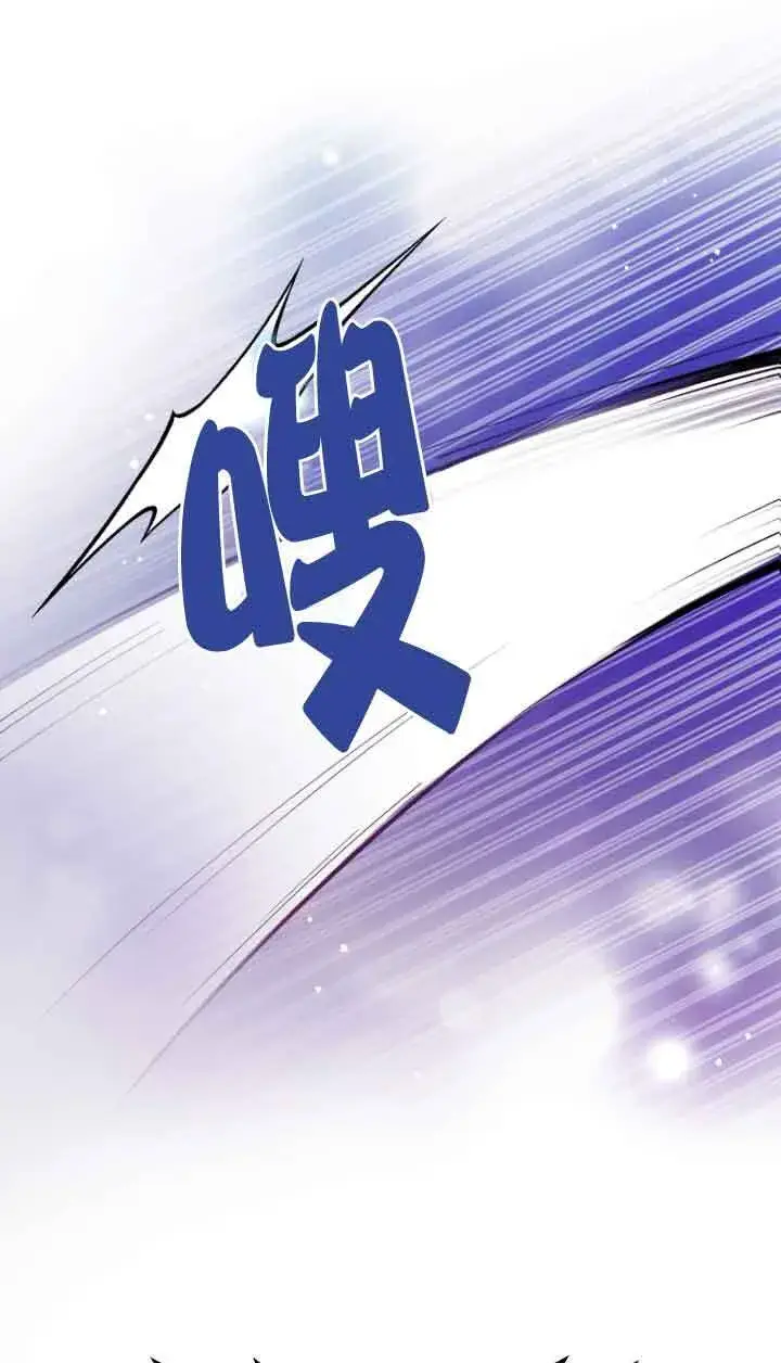 《管他什么公女 我要回家》第12话图51