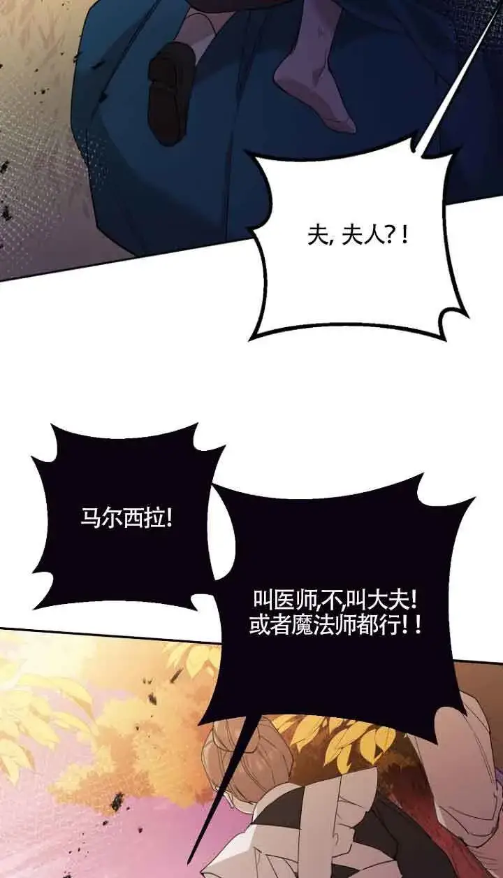 《管他什么公女 我要回家》第12话图53