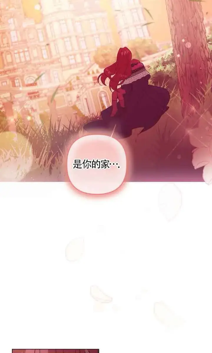 《管他什么公女 我要回家》第12话图77