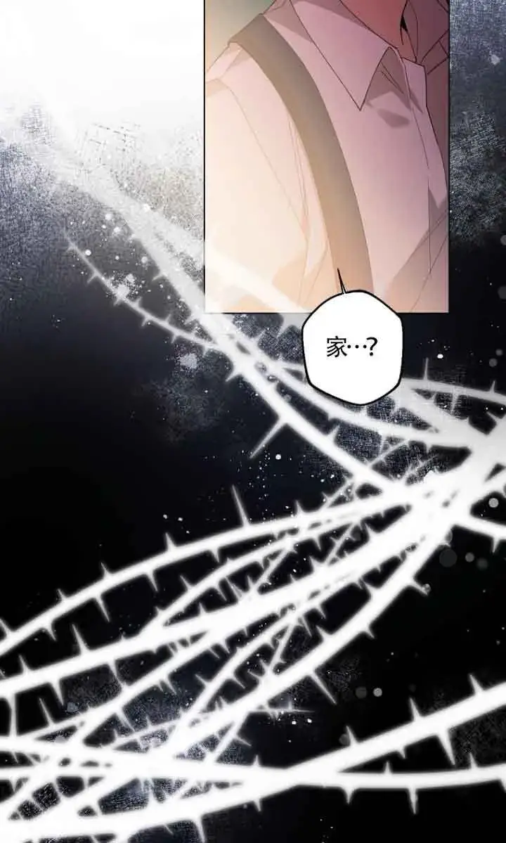 《管他什么公女 我要回家》第12话图79