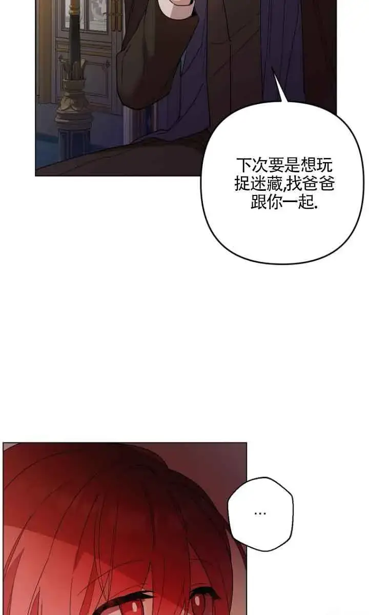 《管他什么公女 我要回家》第12话图84