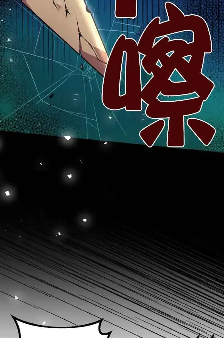 《管他什么公女 我要回家》第12话图9