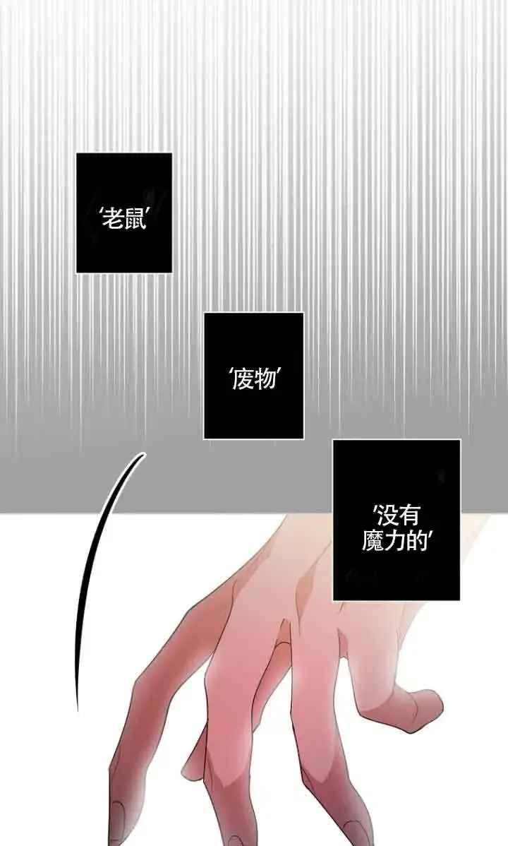 《管他什么公女 我要回家》第12话图90