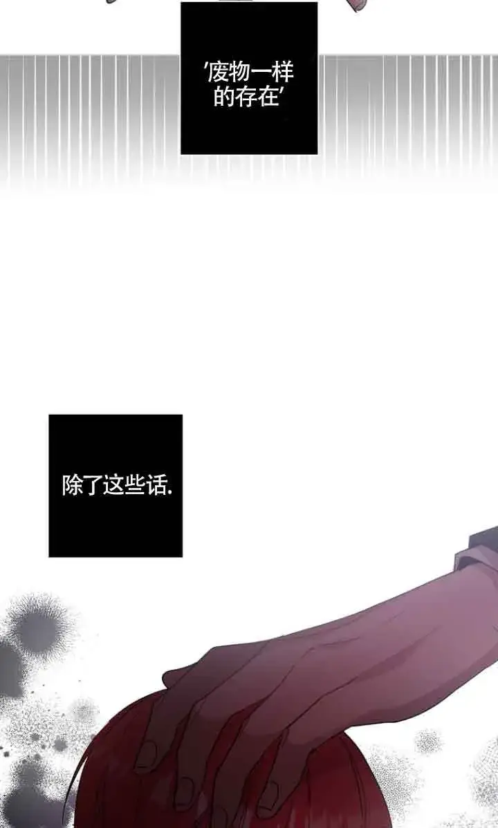 《管他什么公女 我要回家》第12话图91
